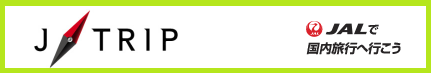 ジェイトリップ 支払い方法