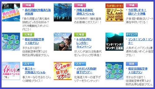 ジェイトリップ 支払い方法